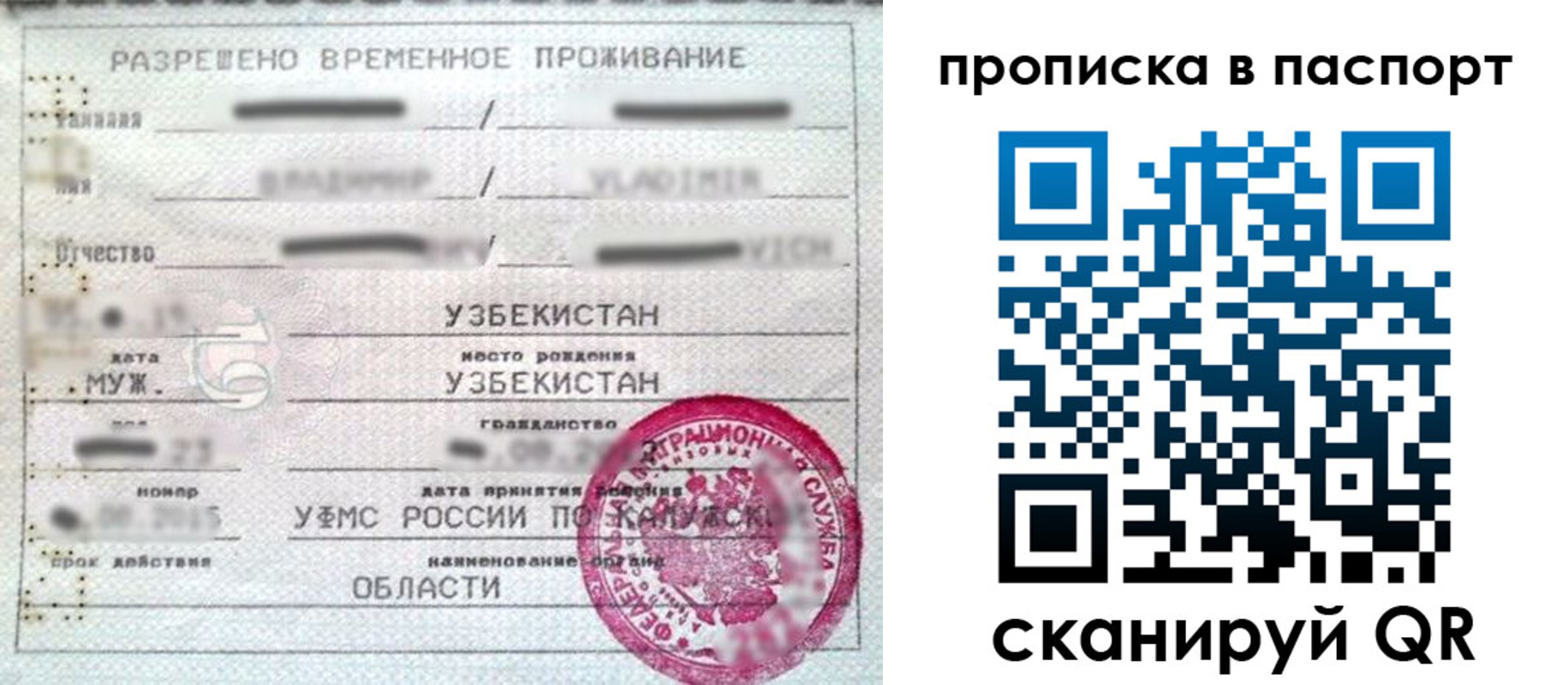 временная регистрация в Новокуйбышевске