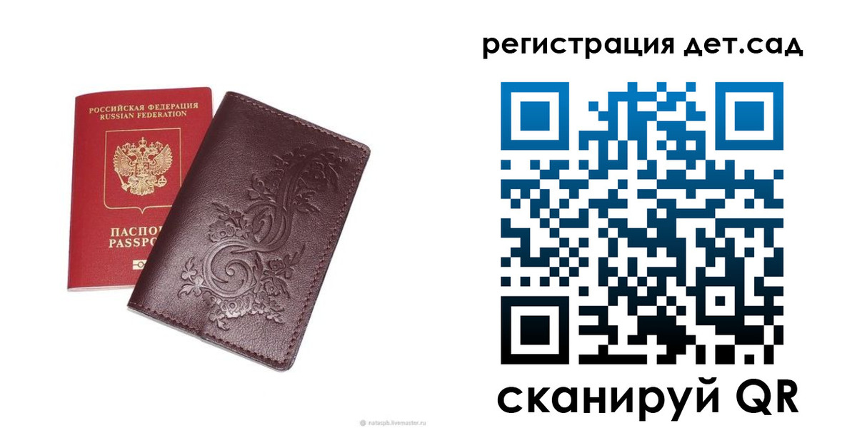 прописка для работы в Новокуйбышевске