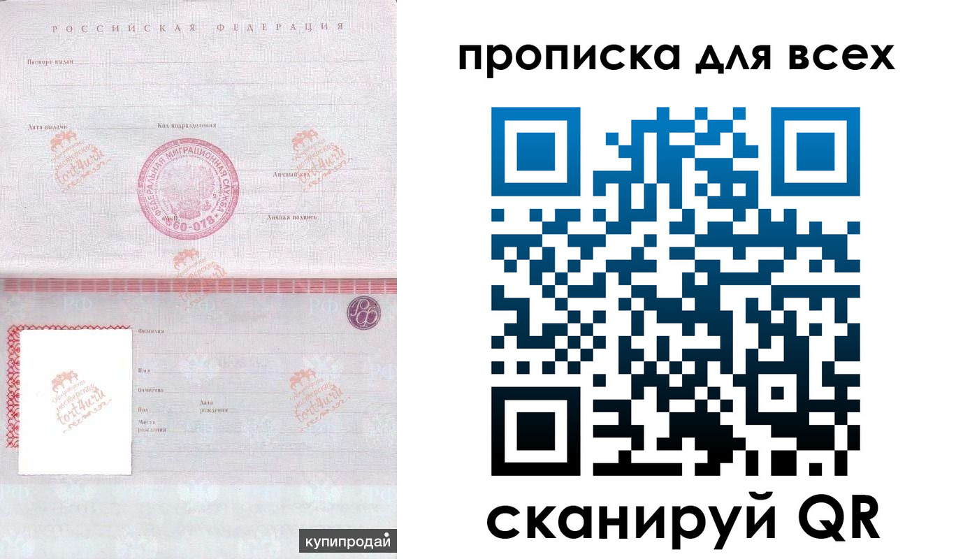 регистрация в Новокуйбышевске