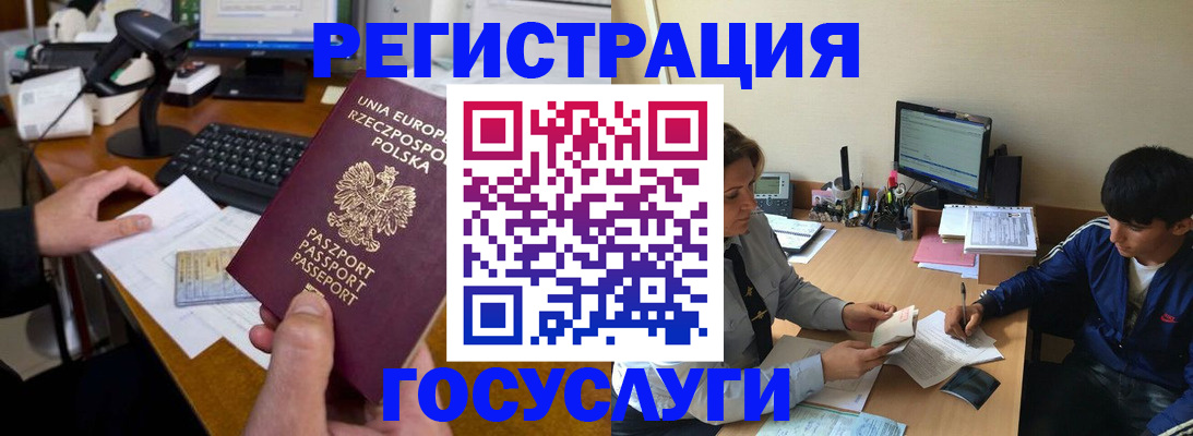 временная регистрация купить в Новокуйбышевске