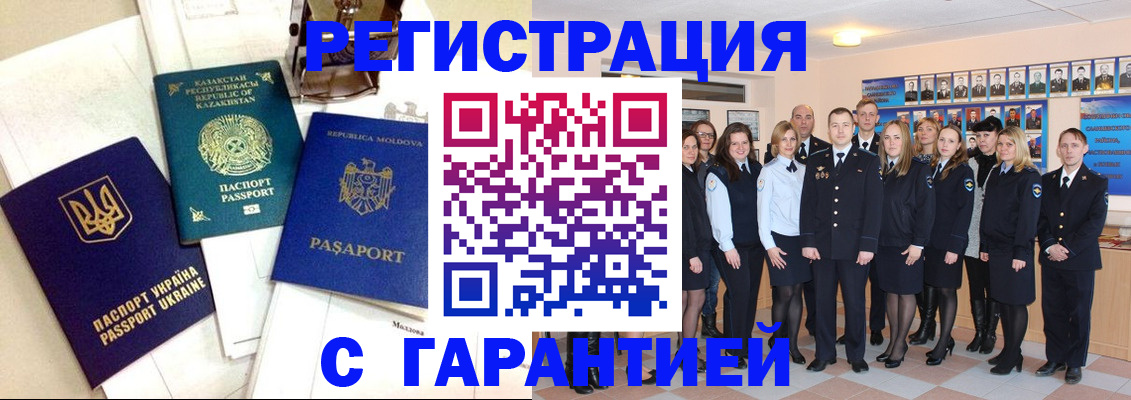 временная регистрация в квартире в Новокуйбышевске