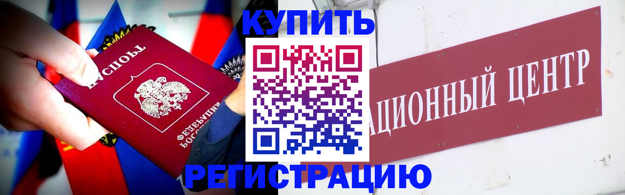 прописка в Новокуйбышевске