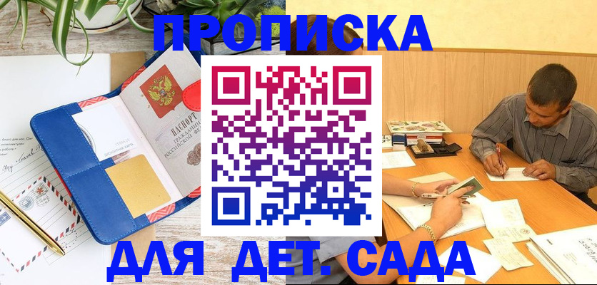 прописка для военкомата в Новокуйбышевске