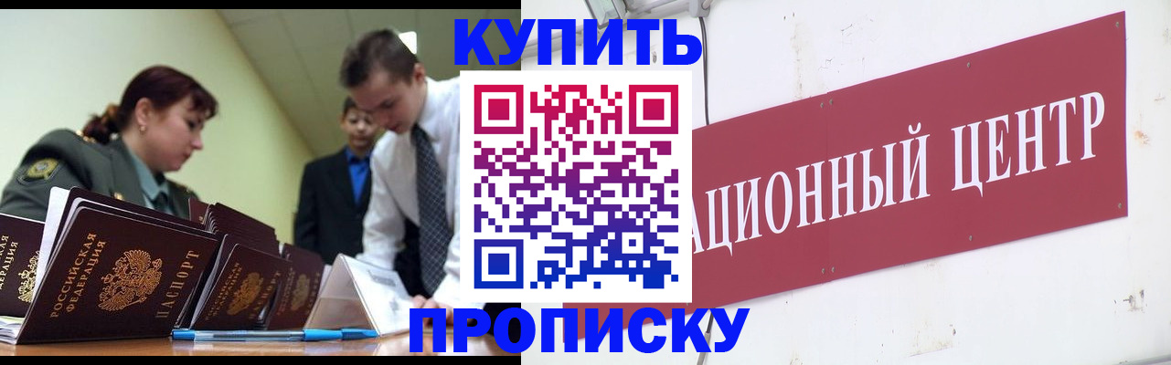 временная регистрация в Новокуйбышевске