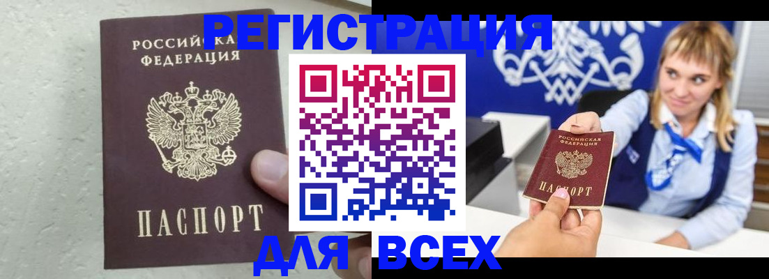 временная регистрация гарантия в Новокуйбышевске