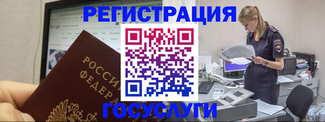 прописка паспорт в Новокуйбышевске