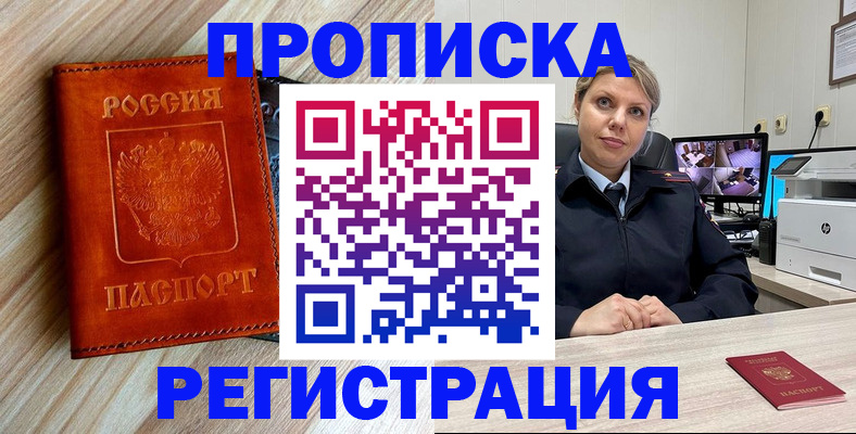 прописка для школы в Новокуйбышевске