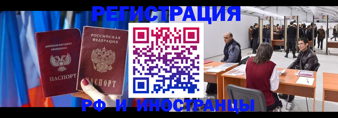 прописка иностранных граждан в Новокуйбышевске