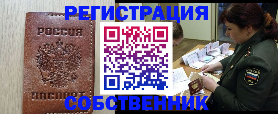 временная регистрация поиск в Новокуйбышевске